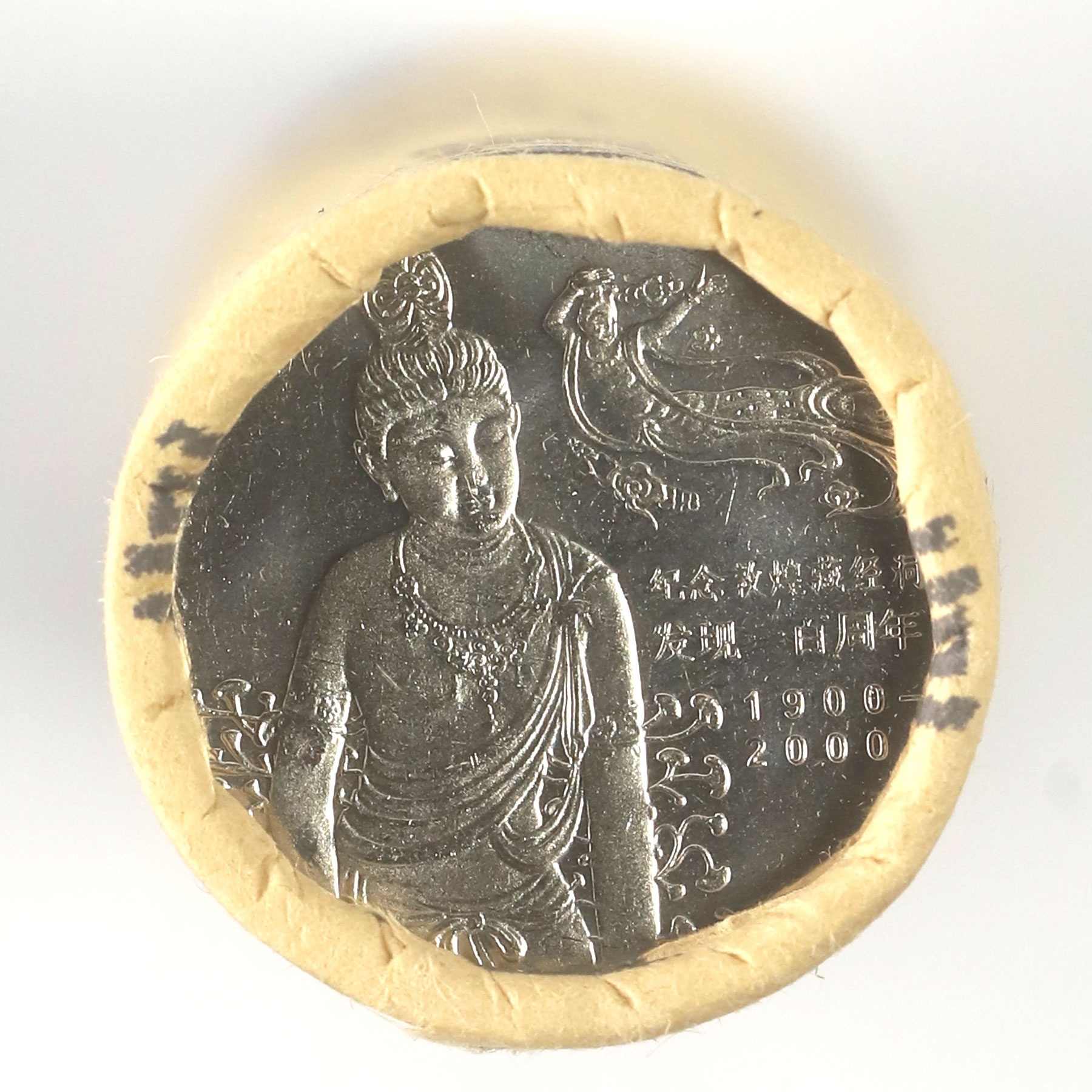 2000年敦煌藏经洞发现100周年纪念币
