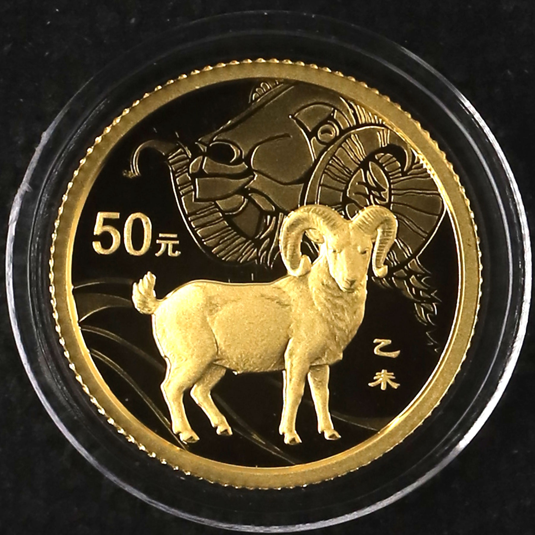 2015年生肖羊金银币