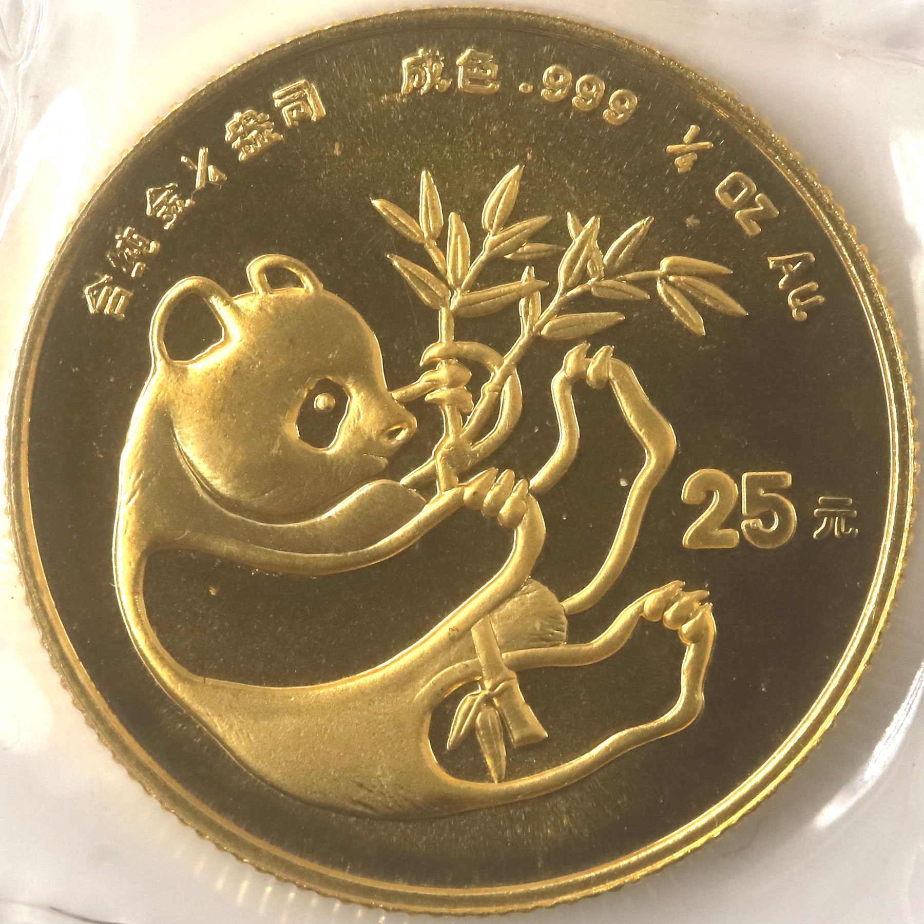 1984年1/4盎司熊猫金币
