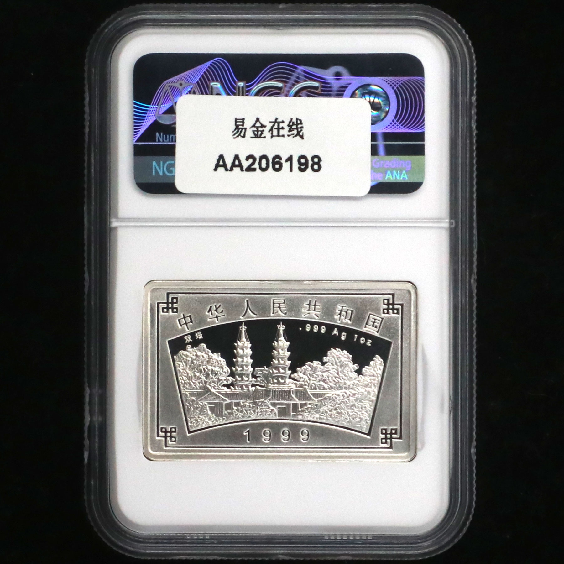 1999年1盎司方形苏州园林银币