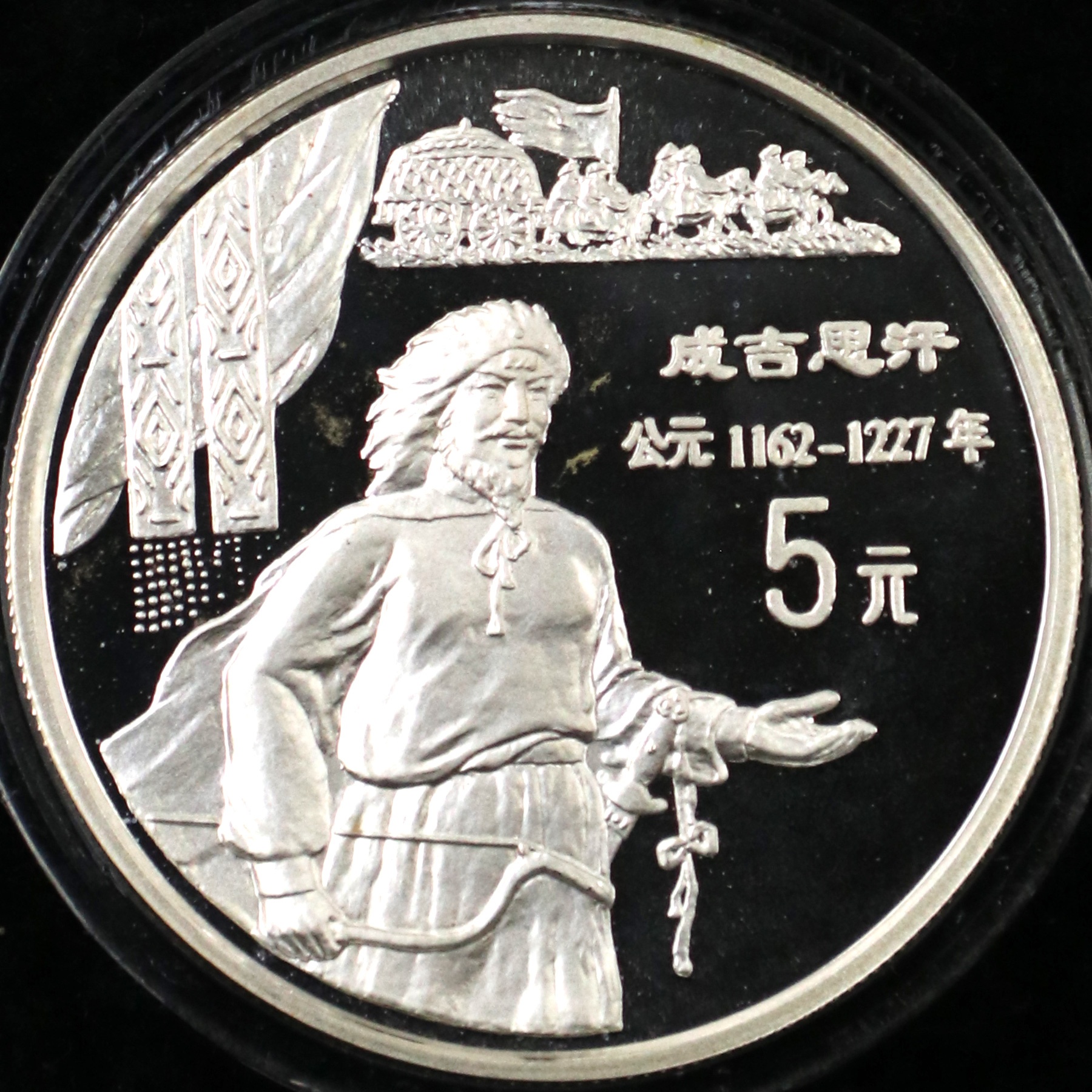 1997年22克传统文化第2组成吉思汗银币