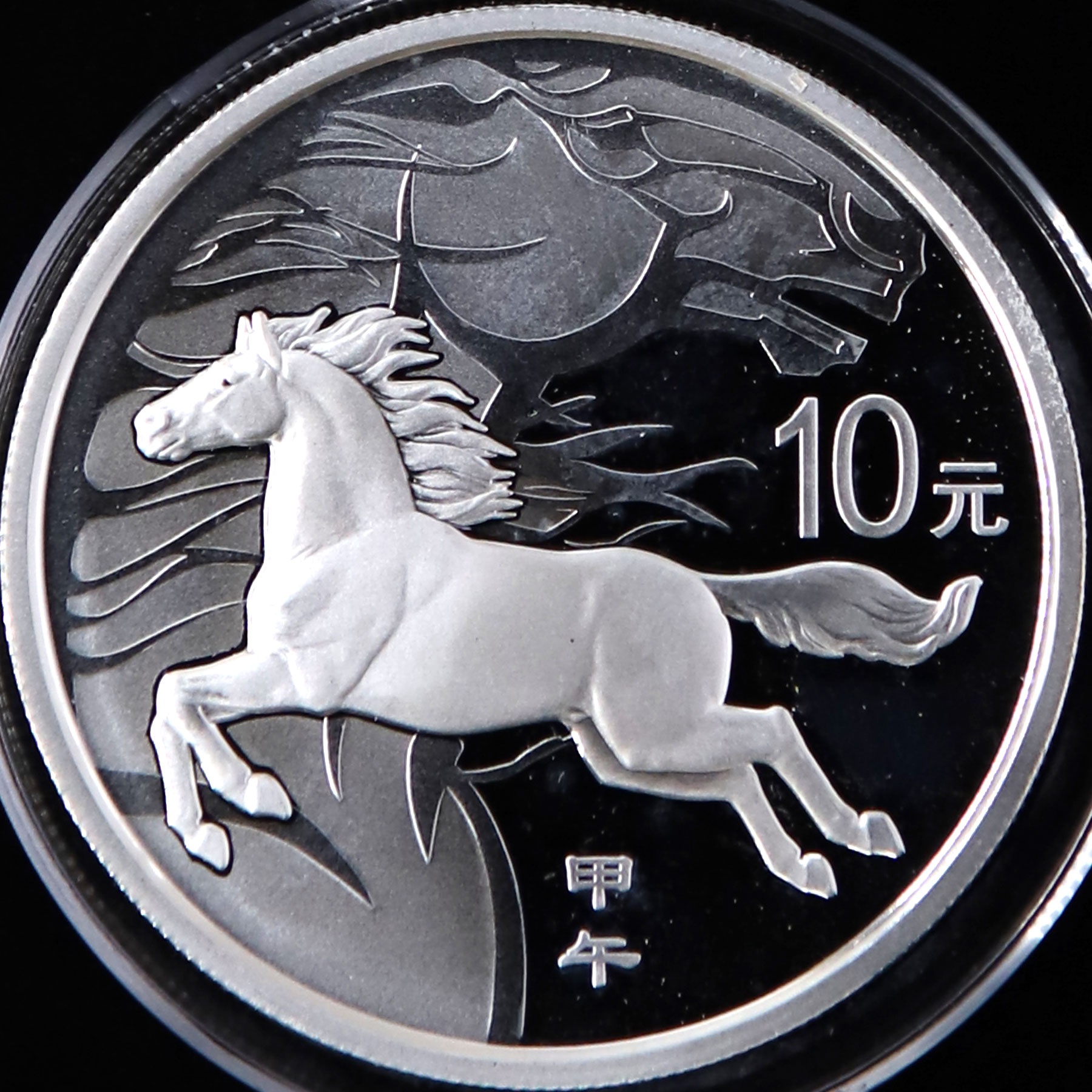 2014年1盎司生肖马银币