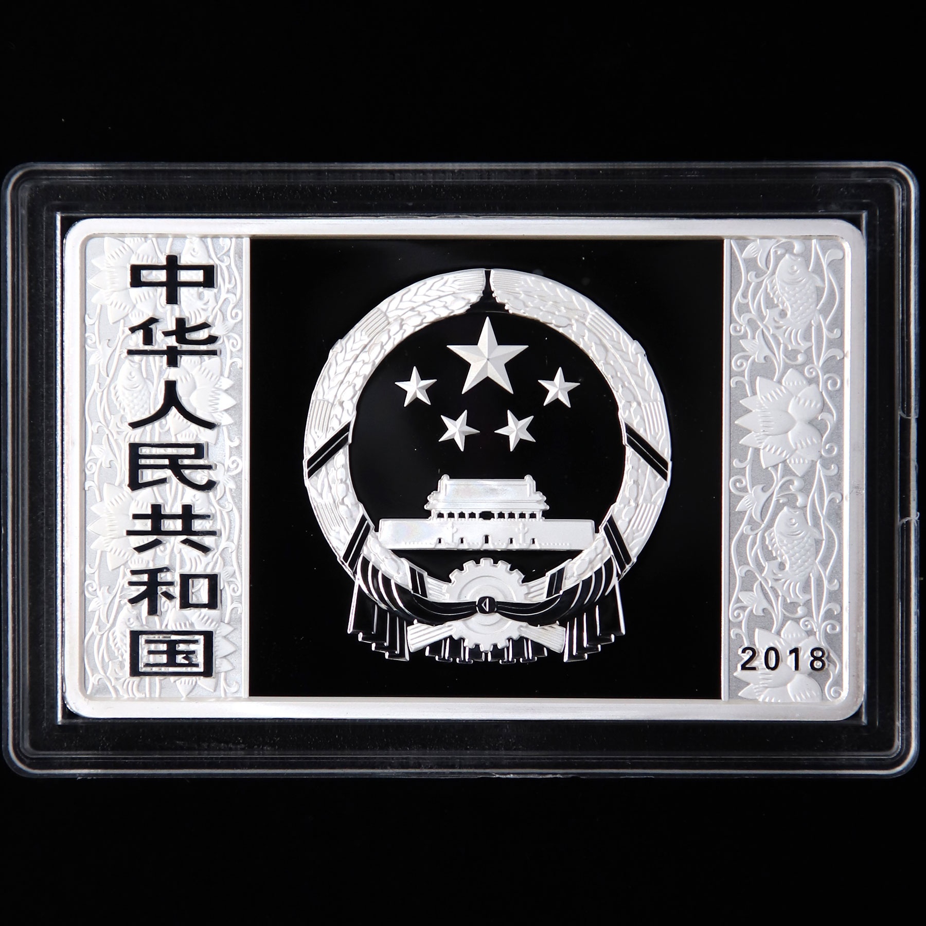 2018年150克方形生肖狗银币