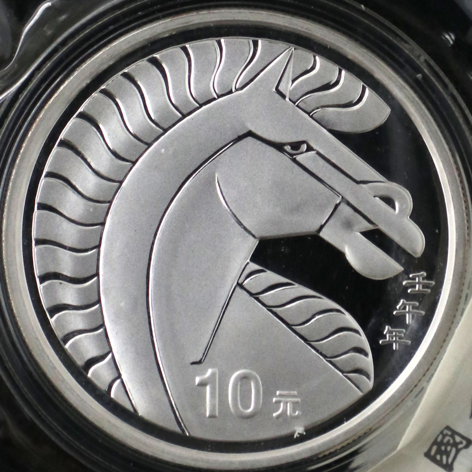 2002年1盎司生肖马银币