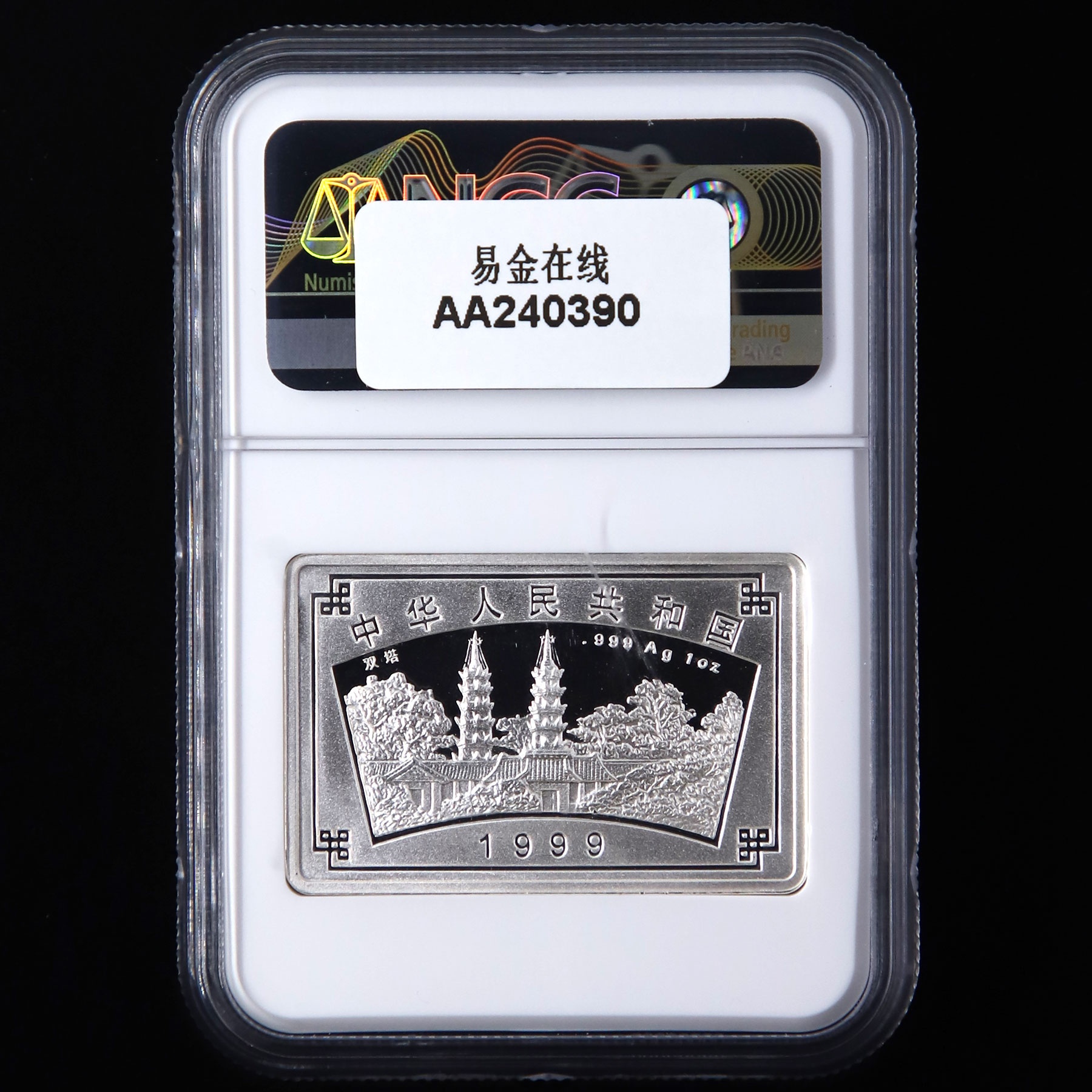 1999年1盎司方形苏州园林银币