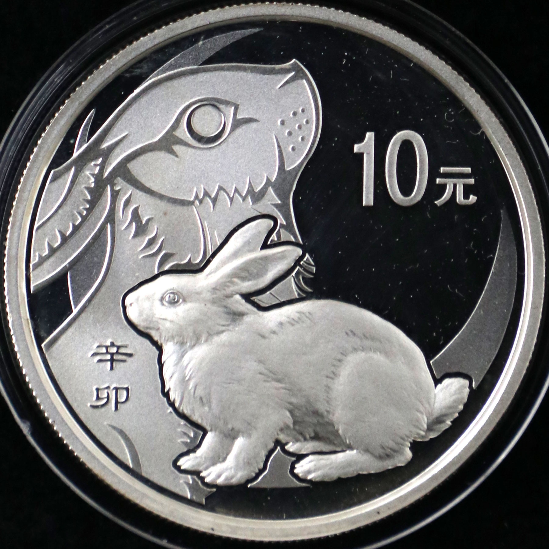 2011年1盎司生肖兔银币