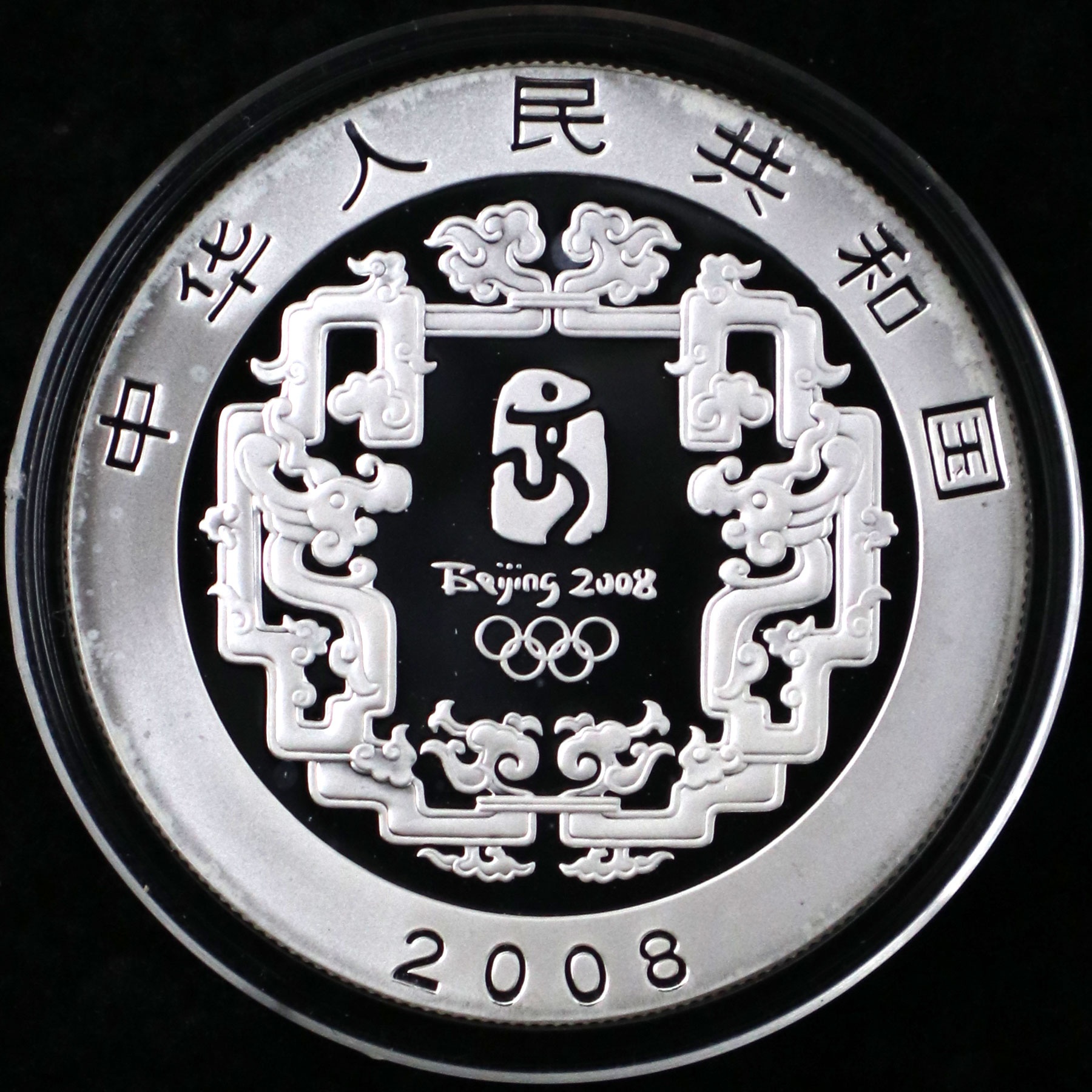 2008奥运纯银纪念章图片