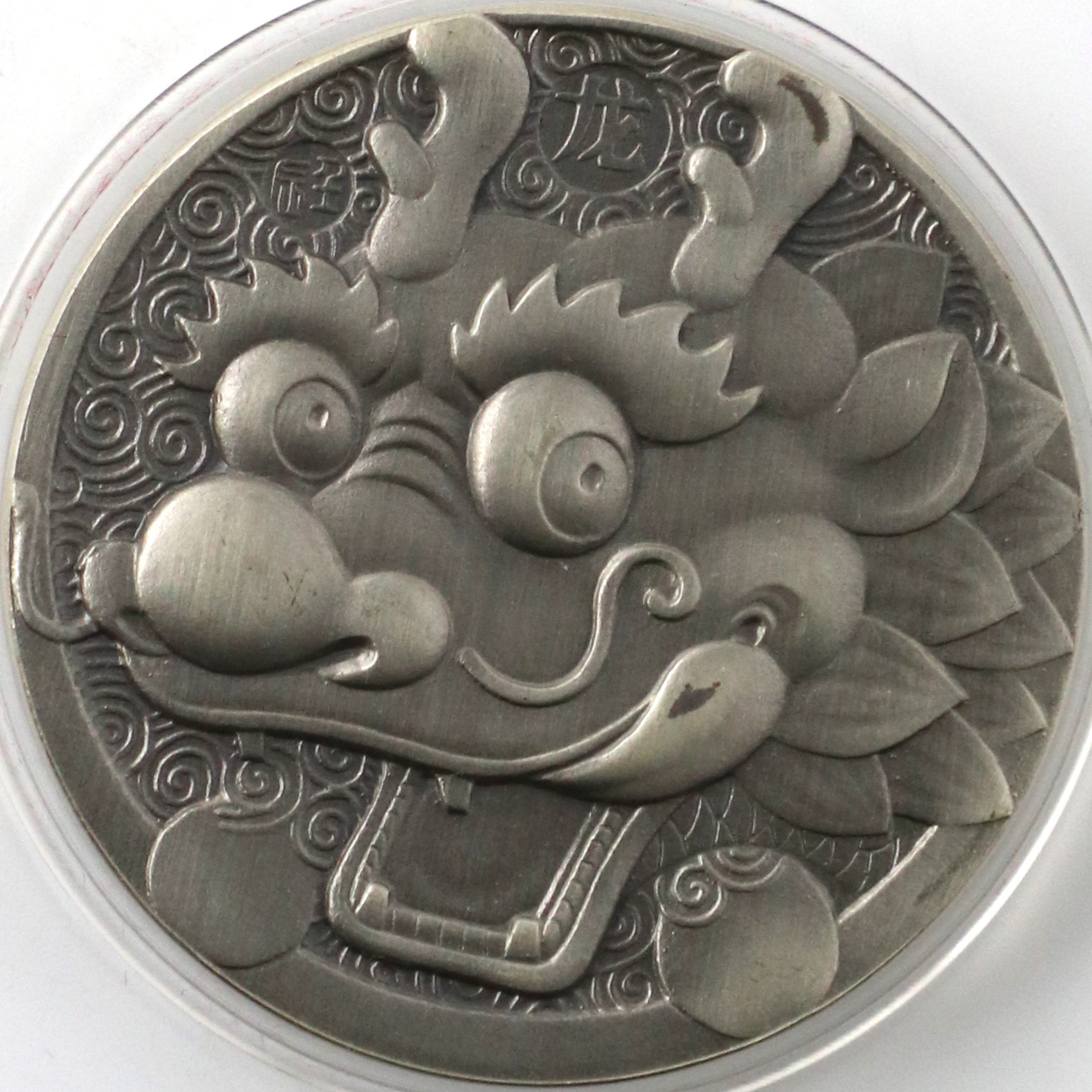 2012年200克卡通生肖龙银章