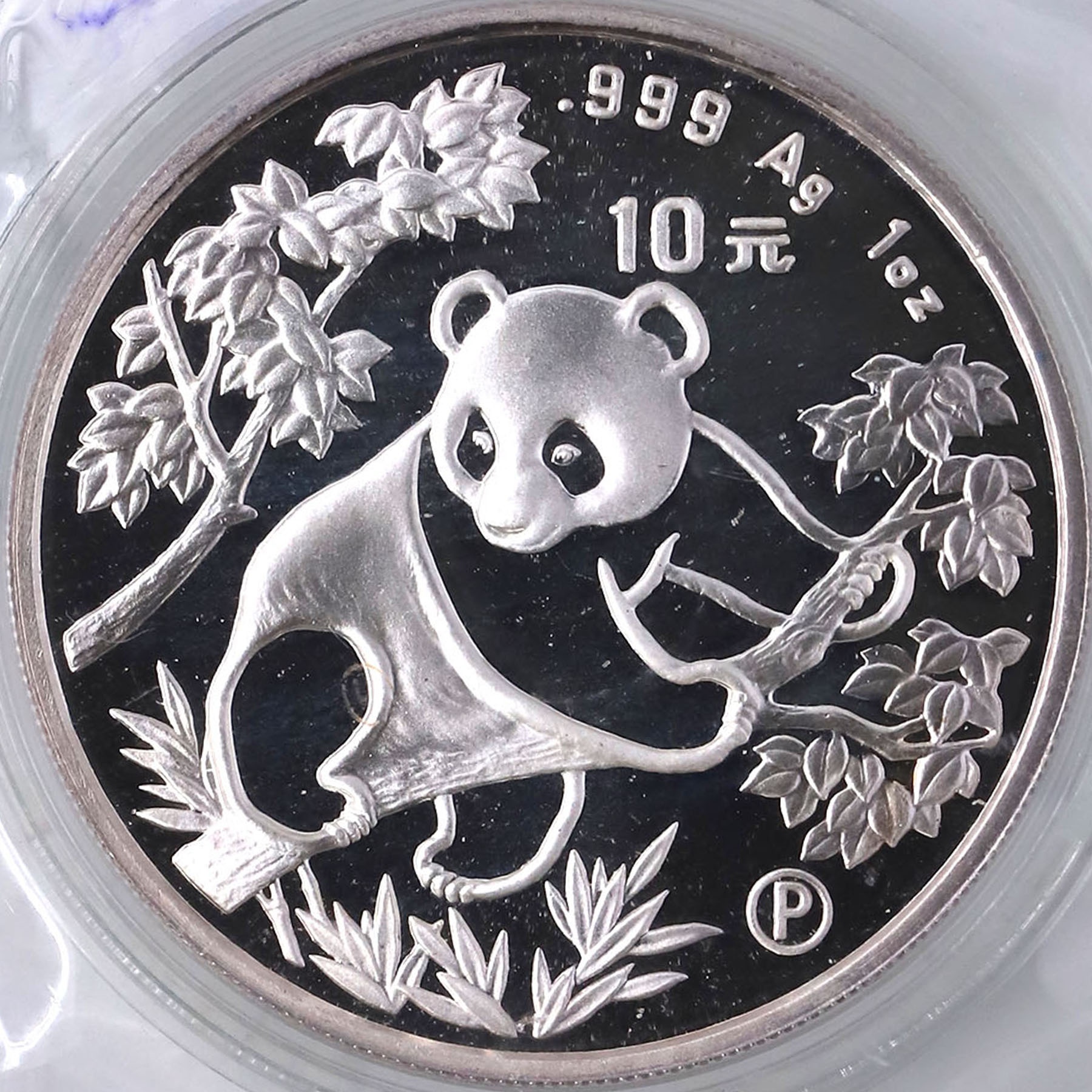1992年1盎司熊猫银币(p版)