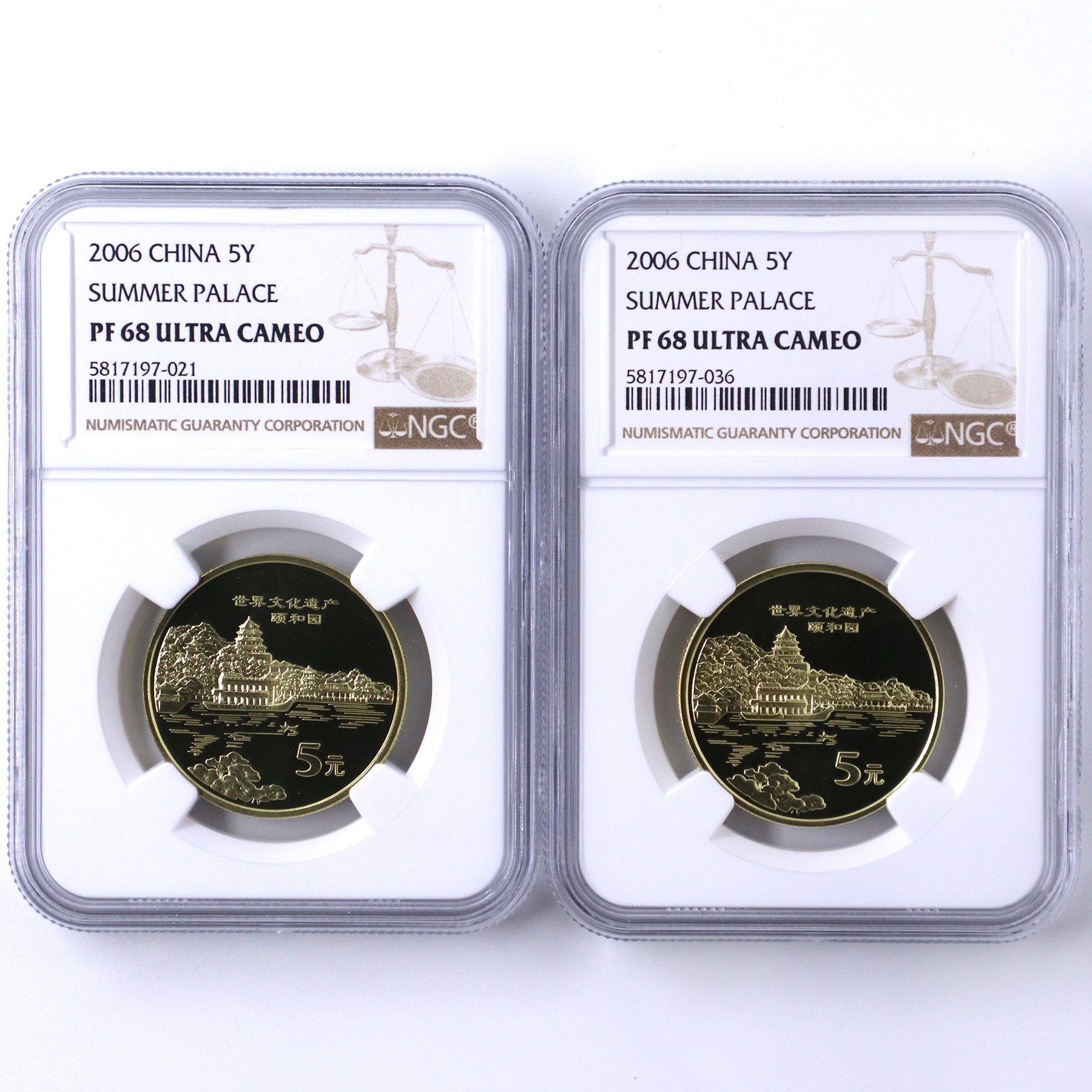 2006年世界文化遗产颐和园精制流通纪念币