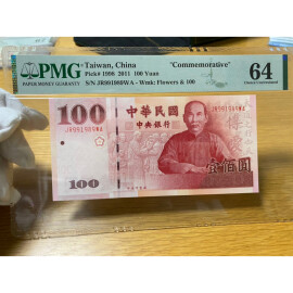 2011年台湾庆祝中华民国建国100年纪念钞壹佰元