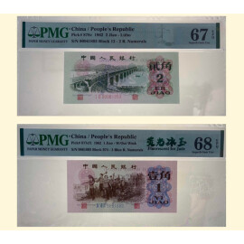 1962年第三版人民币蓝冠3罗马平版壹角+1962年第三版人民币2罗马平版贰角