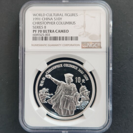 1991年27克世界文化名人第2组哥伦布银币