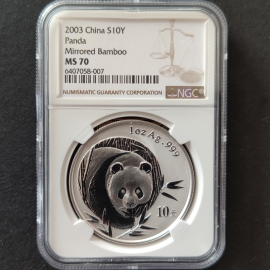 2003年1盎司熊猫银币(镜竹版)