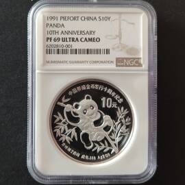 1991年2盎司熊猫金币发行10周年银币