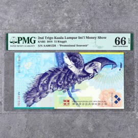 2018年吉隆坡第二届吉隆坡国际钱币展钞版纪念券