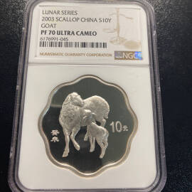 2003年1盎司梅花形生肖羊银币