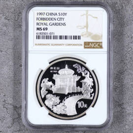 1997年1盎司北京故宫博物院御花园银币