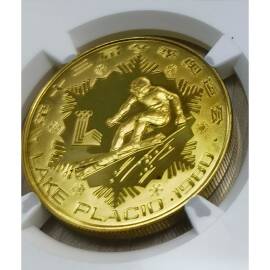 1980年第13届冬奥会铜币(加厚)