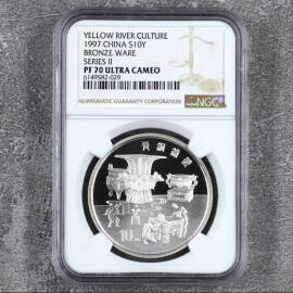 1997年27克黄河文化第2组青铜铸艺银币