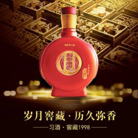 贵州习酒 窖藏1998红  年份收藏老酒 酱香型白酒 500mI