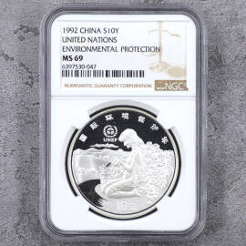 1992年1盎司国际环境保护年银币