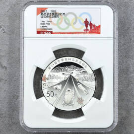 2021年150克第24届冬奥会第2组银币