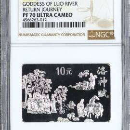 1999年1盎司方形洛神赋归途马躁银币