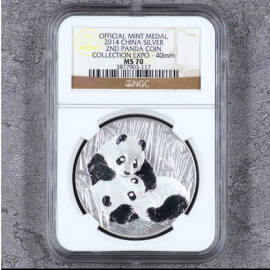 2014年1盎司第2届熊猫金银币博览会银章
