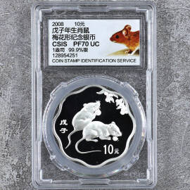 2008年1盎司梅花形生肖鼠银币