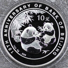 2006年1盎司北京银行成立10周年银币