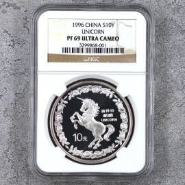 1996年1盎司麒麟银币