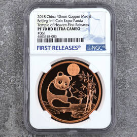2018年北京国际钱币博览会紫铜章