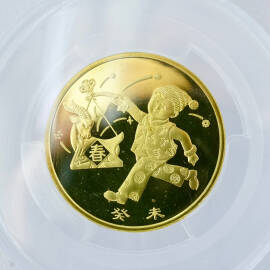2003年生肖羊精制流通纪念币