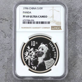 1996年1盎司熊猫银币(P版)