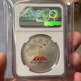 2010年1盎司第16届亚运会第2组彩银币