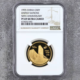 1995年1/2盎司联合国成立50周年金币