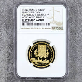 1996年1/2盎司香港回归第2组金币