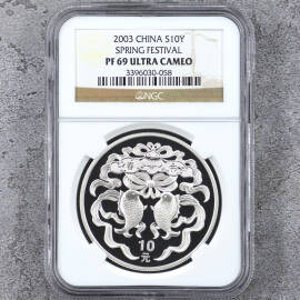 2003年1盎司春节银币