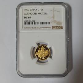 1997年1/10盎司吉庆有余金币