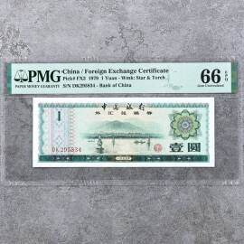 1979年中国银行外汇劵壹圆