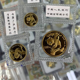 1996年熊猫金币发行15周年金币