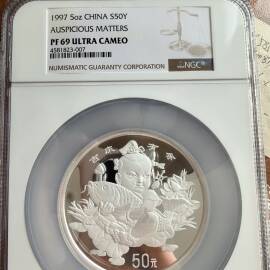 1997年5盎司吉庆有余银币