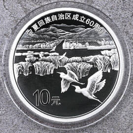 2018年30克宁夏回族自治区成立60周年银币
