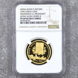 1996年1/2盎司香港回归第2组金币