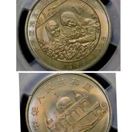 1988年宁夏回族自治区成立30周年纪念币