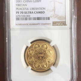 2001年1/2盎司西藏解放50周年金币