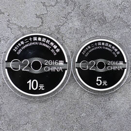 2016年20国杭州峰会银币