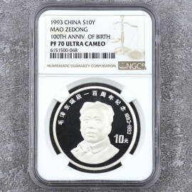 1993年27克毛泽东诞辰100周年银币