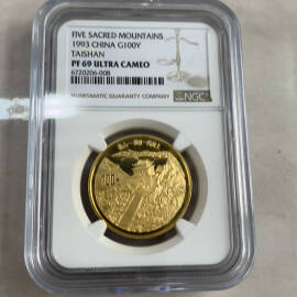 1993年1盎司拥有一片故土泰山金币